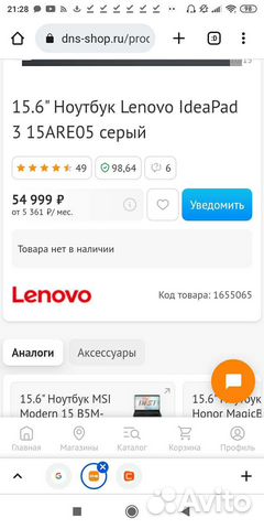 Ноутбук lenovo на запчасти