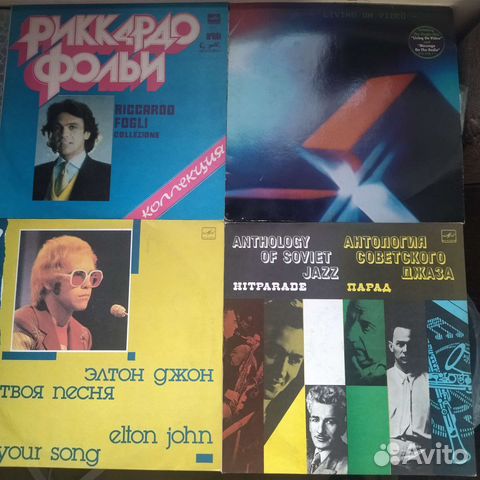 Виниловые пластинки