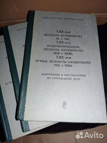 Руководство к автомату Калашникова