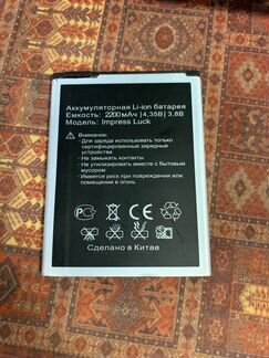 Аккумулятор Vertex Impress Luck оригинал