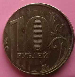 Десять рублей брак гурта