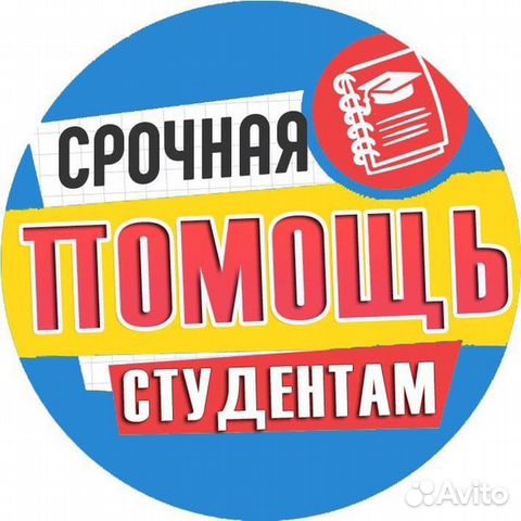 Оформим диссертацию, дипломную, отчёт, бизнес-план