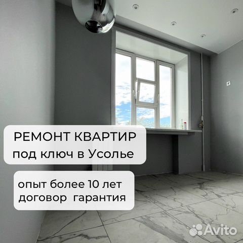 Ремонт квартир под ключ