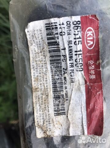 Заглушка на противотуманку