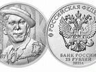 Монета Юрий Никулин объявление продам