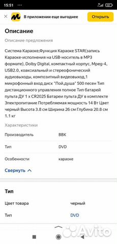 Караоке DVD плеер ввк dvpo35s новый