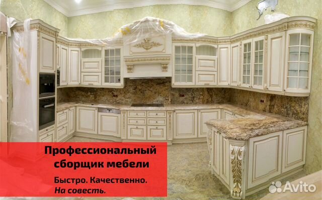 Сборка, ремонт, изготовление мебели