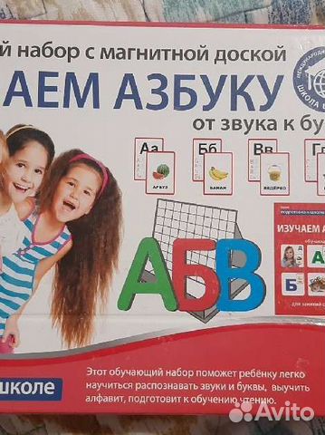 Обучающий набор с магнитной доской. Изучаем азбуку