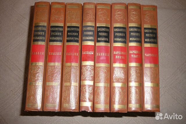 Книги: Библиотека русского фольклора