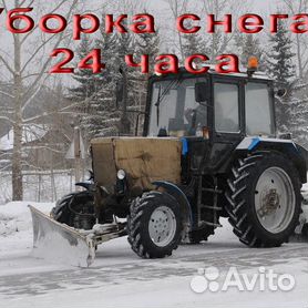 Услуги трактора мтз. Уборка снега
