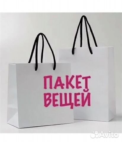 Женская одежда пакетом