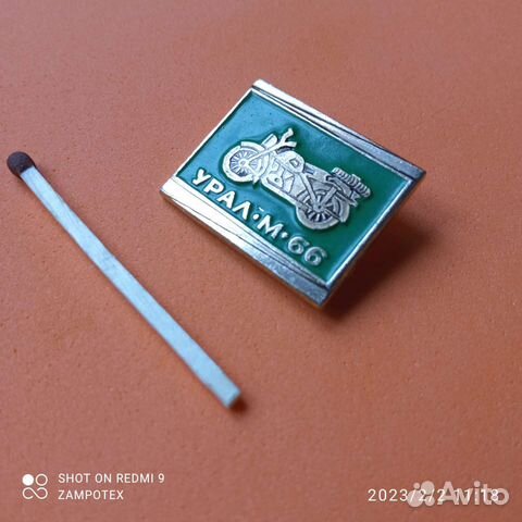 Значок Урал М-66