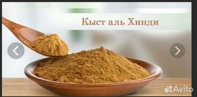 Кыст хинди крупный и мелкий помол