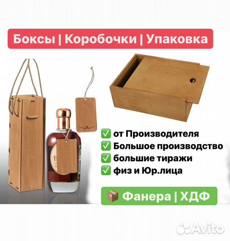 Шкатулка коробочка из фанеры (упаковка, боксы)