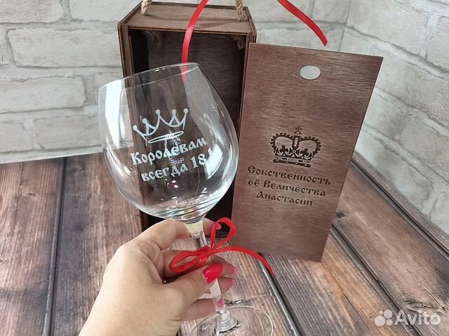 Гравировка бокалов