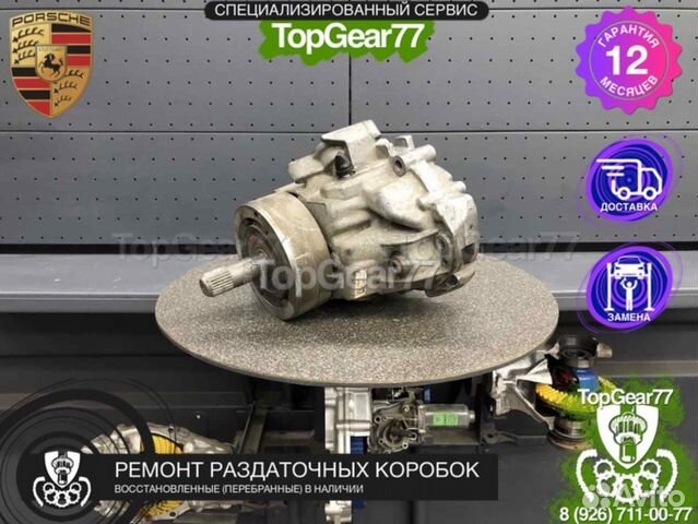 Раздатка porsche macan с гарантией