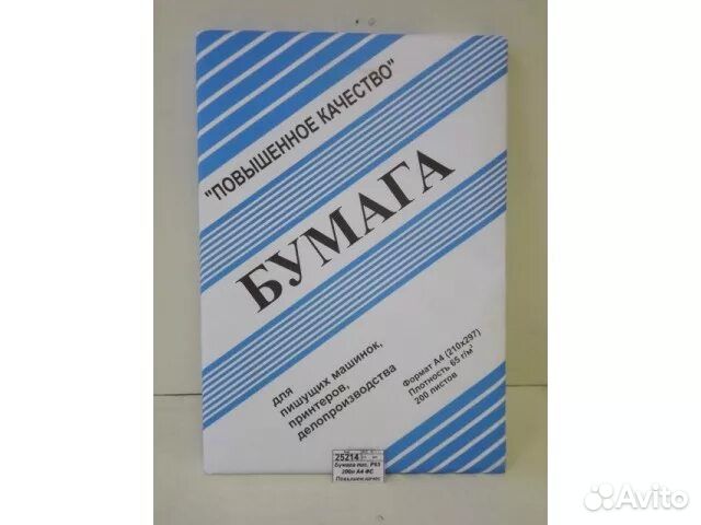 Офисная бумага a4 писчая повышенное качество