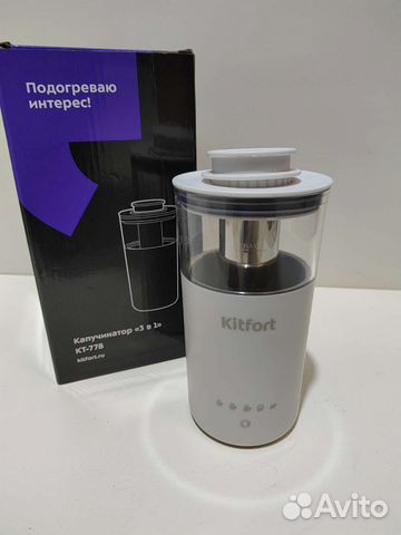 Капучинатор Kitfort KT-778 (3в1)