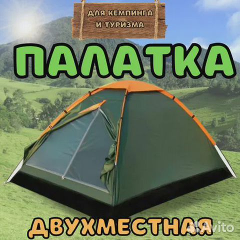 Палатка двухместная Lanyu 1626