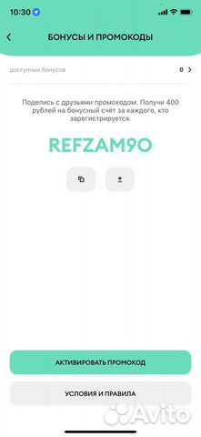 Промокод делимобиль