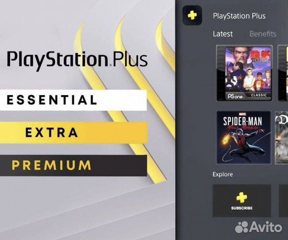 Подписка PS Plus essential extra deluxe