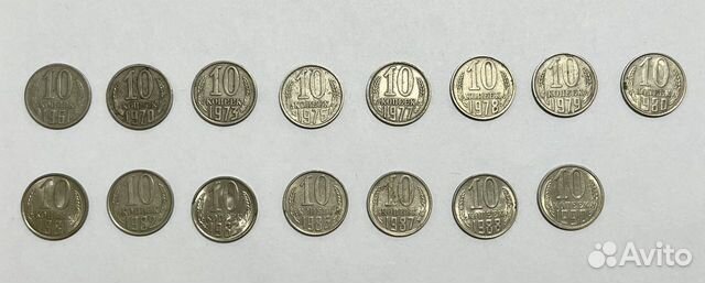 Монеты СССР 10 копеек