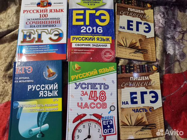 Егэ по русскому языку