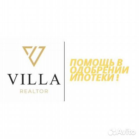 Помощь в одобрении ипотеки