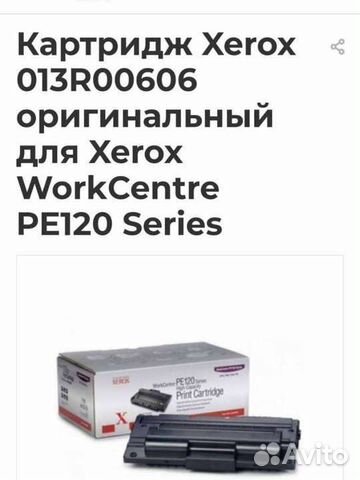 Картридж xerox