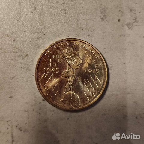 Монета 1 гривна 65 лет Победы