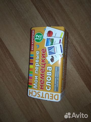 Мои первые немецкие слова (набор из 333 карточек)