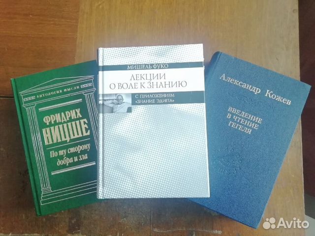 Ремесло философа. Мудрец на академический час