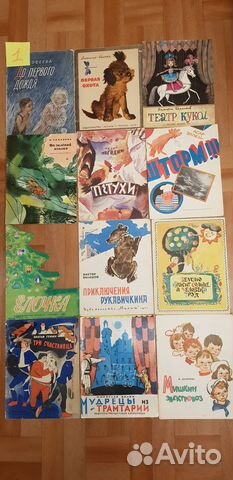Детские книги, СССР, Редкие, Часть 2