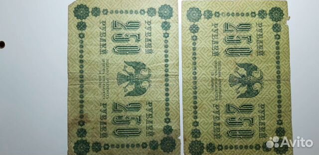 Банкноты царской России 1918 года