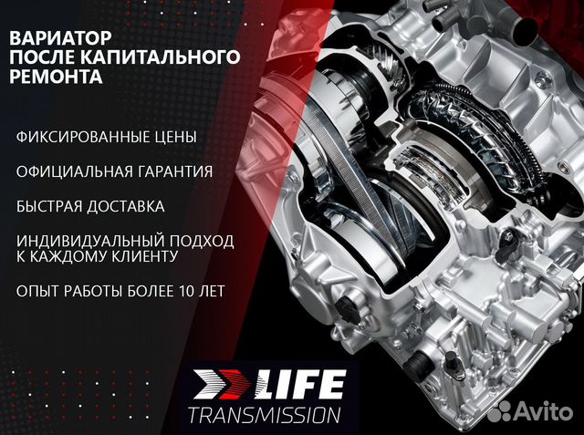 Вариатор Mitsubishi Outlander JF011E