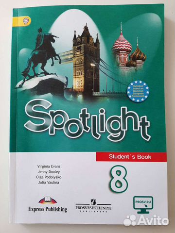 Английский язык 8 класс учебник и рабочая тетрадь