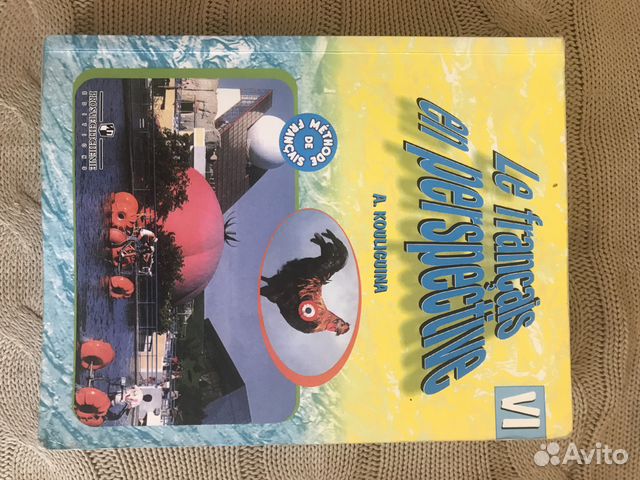 Учебники французского и английского языка