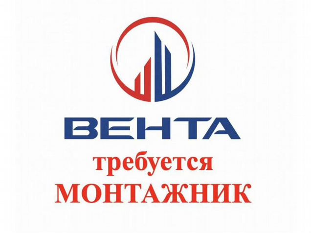 Фирма вента