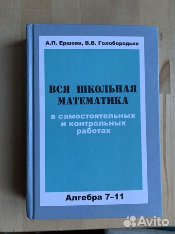 Учебники по алгебре и геометрии