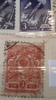 Марки СССР, РФ, зарубежные разных лет 1908-2000-е