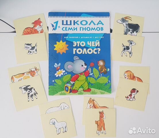 Мамы и детки