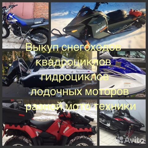 Срочный выкуп Квадрациклов cfmoto X5 HO X6 500