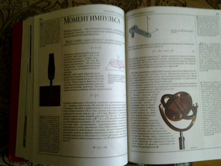 Новая школьная энциклопедия