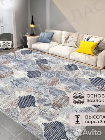 Ковер палас