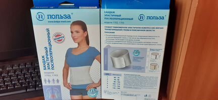 Бандаж послеоперационный новый
