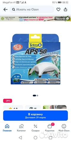 Компрессор Tetra APS 50 для аквариума 10 - 60 л