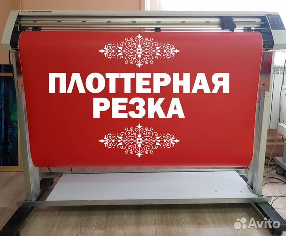 Изготовление наклеек, плоттерная резка