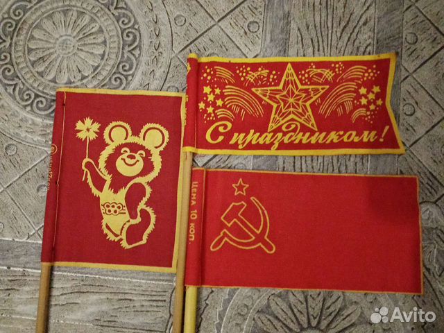 Флажки детские СССР