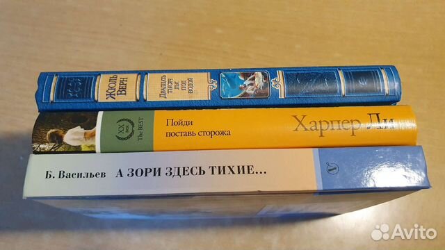 Книги для школьников Б.Васильев, Ж.Верн, Х.Ли