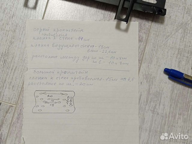 Кронштейн для телевизора